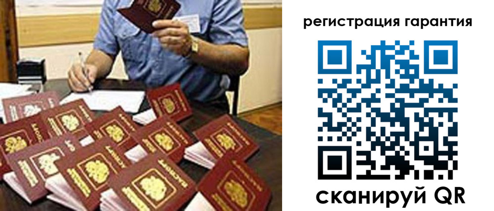прописка в Калининске
