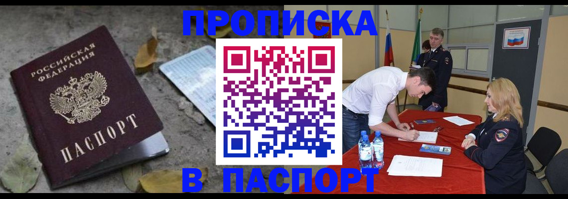 временная регистрация недорого в Калининске