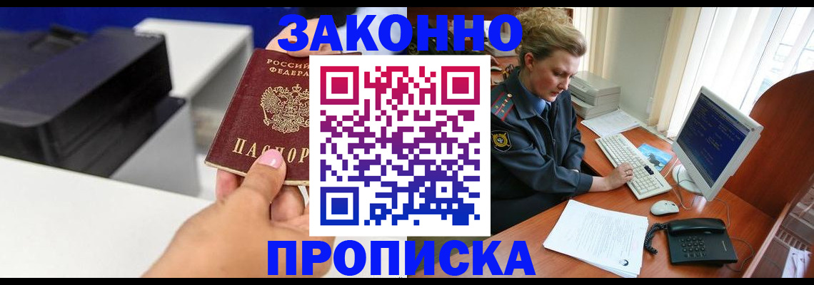 временная регистрация 2025 в Калининске