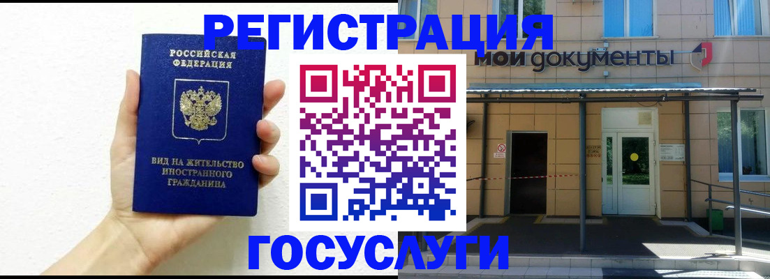 временная регистрация надежно в Калининске