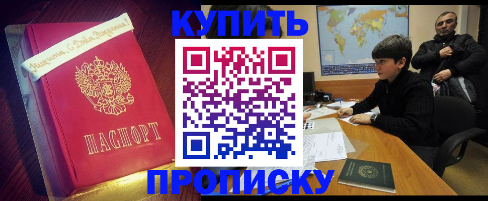 пропишу в квартире в Калининске