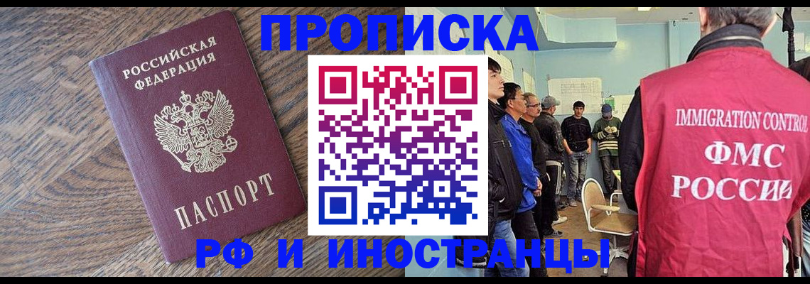 прописка штамп в Калининске