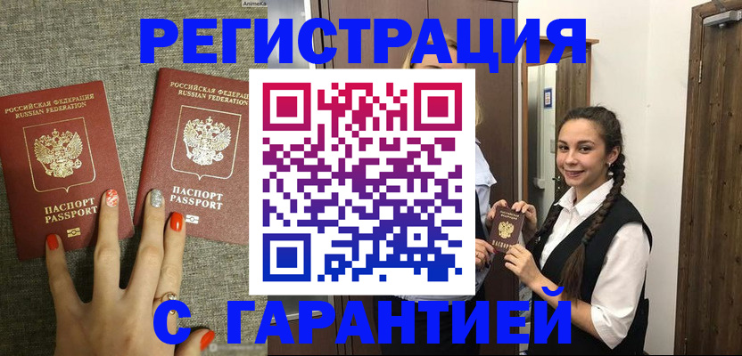 где прописаться в Калининске