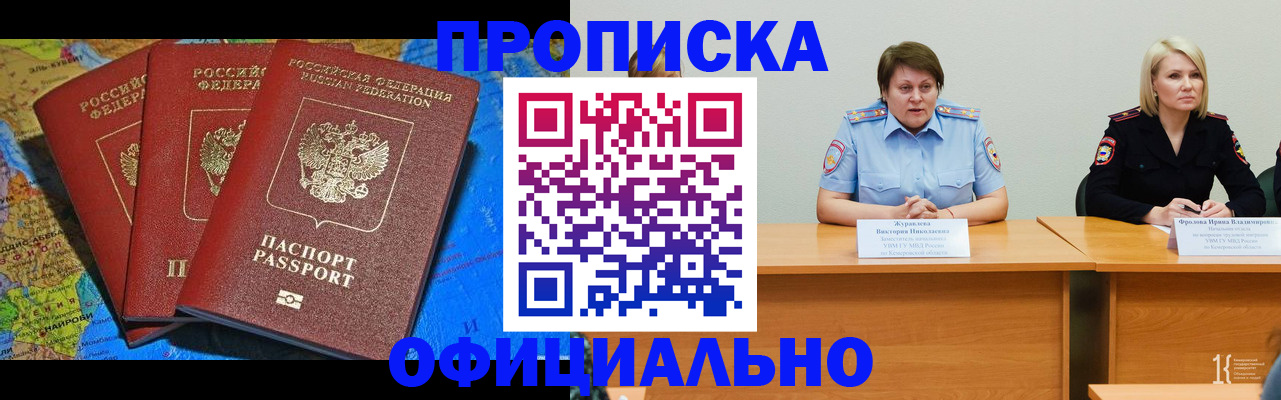 временная регистрация 2025 в Калининске