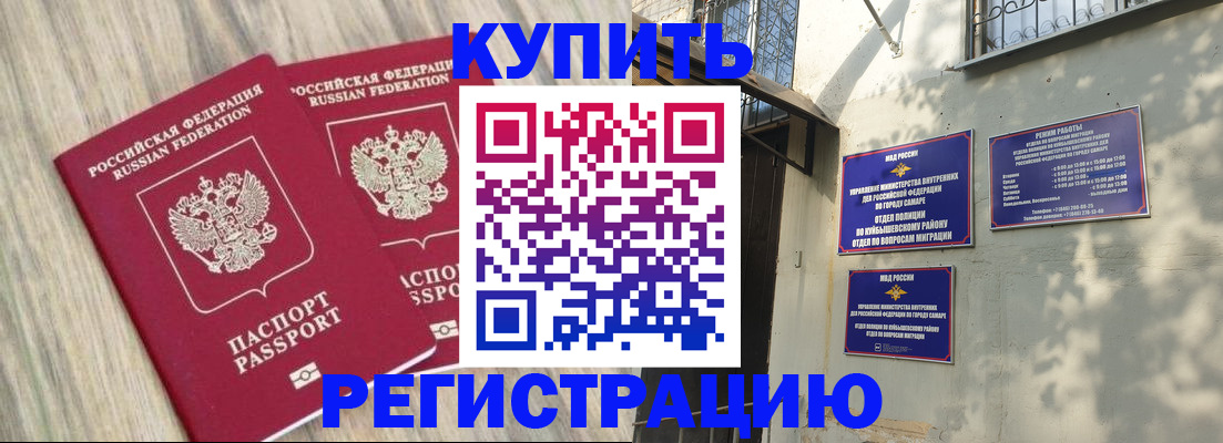 прописка паспорт в Калининске